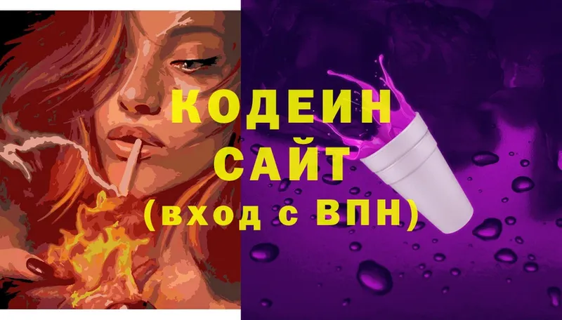 Кодеиновый сироп Lean напиток Lean (лин)  цены   Луга 