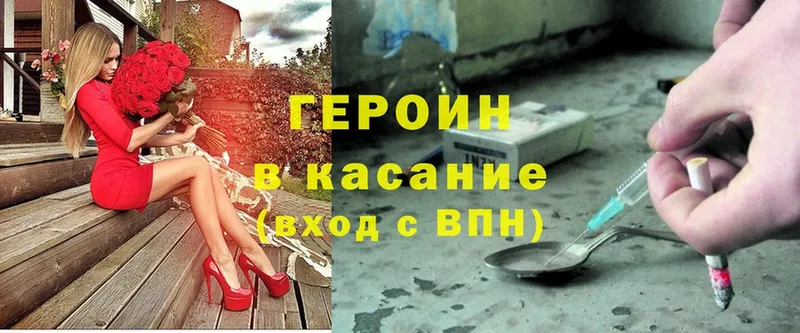 Героин Heroin  гидра ссылка  Луга 